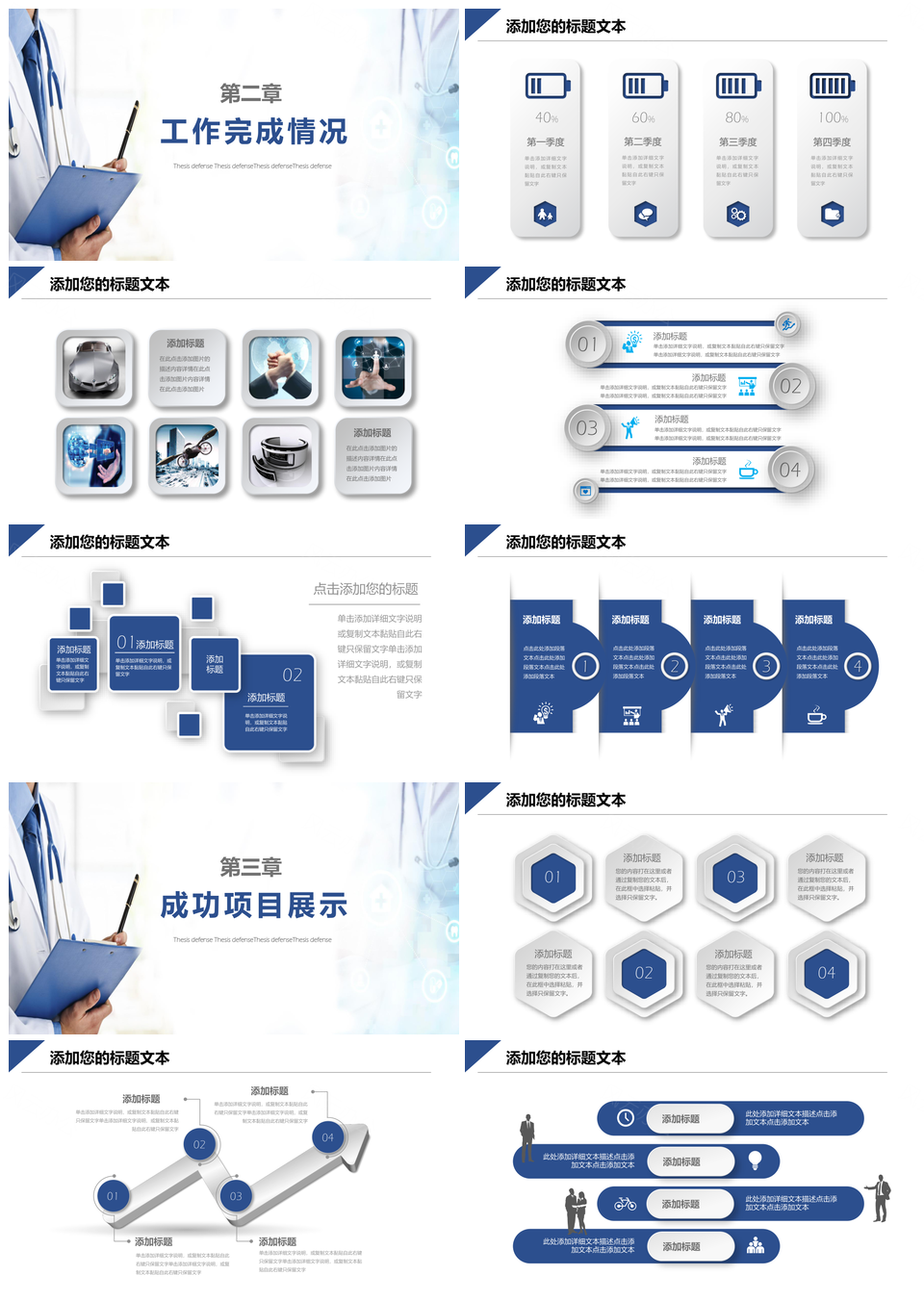 2025蓝色医院医学医疗工作总结汇报PPT模板